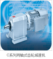 齒輪減速機噪音的影響