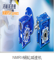 蝸輪蝸桿減速機(jī)圖片