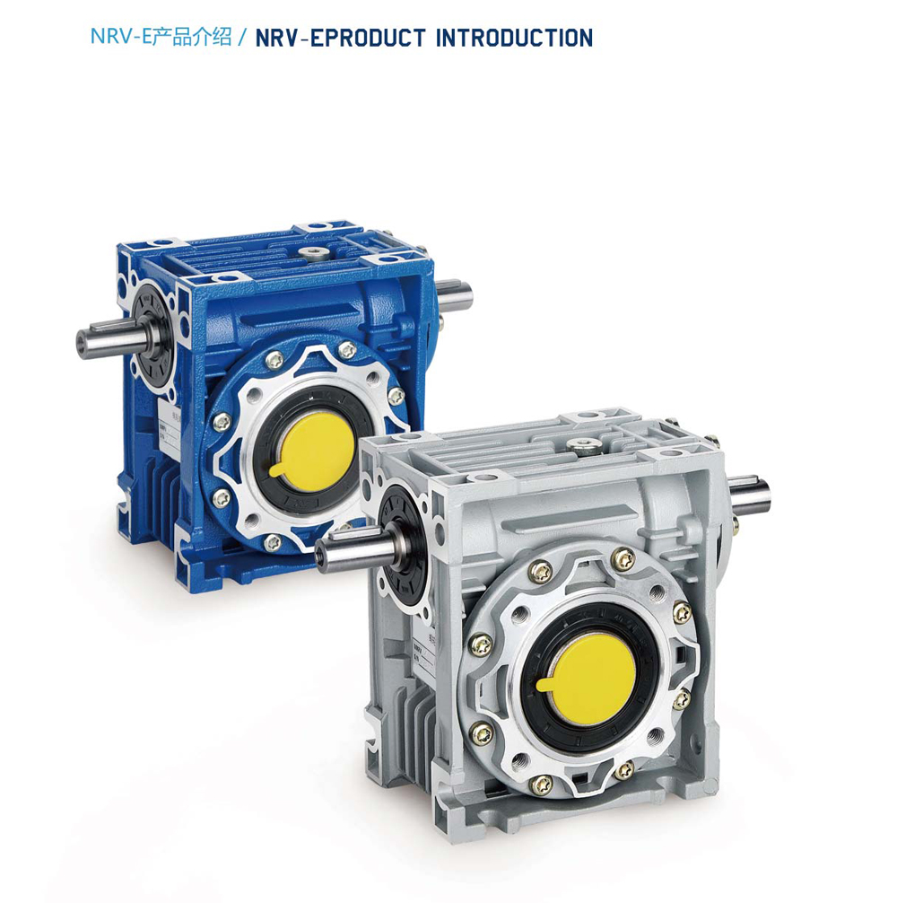NRV-E蝸輪蝸桿減速機